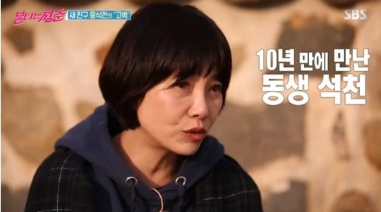 SBS '불타는 청춘'