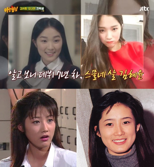 JTBC '아는 형님' 방송화면/ 온라인 커뮤니티