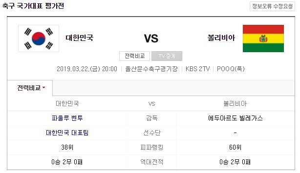 사진=네이버 캡처