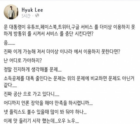 이혁 페이스북