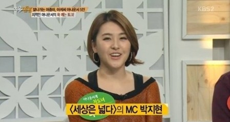 사진=KBS2 ‘여유만만’