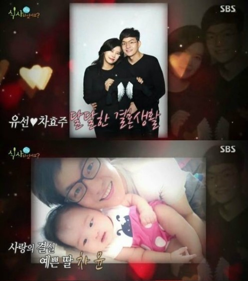 SBS '잘 먹고 잘 사는 법-식사하셨어요'