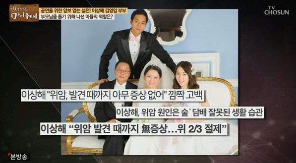 TV조선 교양프로그램 ‘인생다큐-마이웨이'