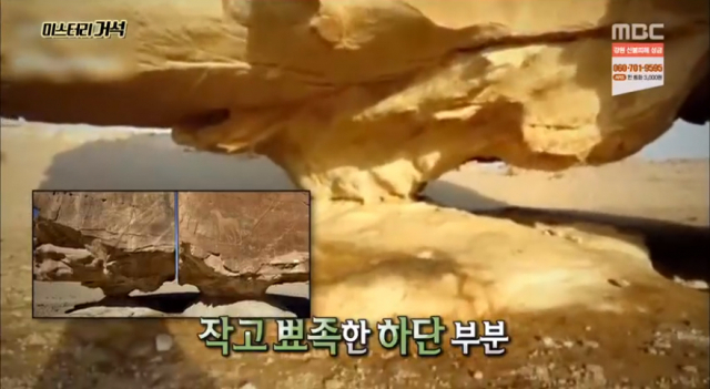 MBC '놀라운TV 서프라이즈'