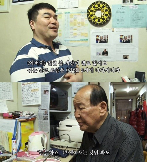 사진=KBS1 '인간극장'