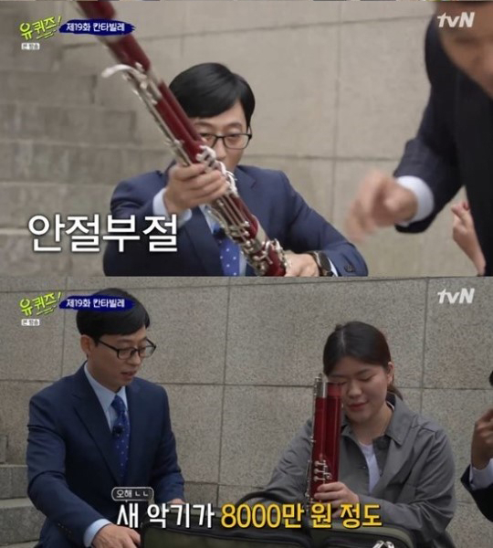 사진=tvN '유퀴즈온더블럭' 캡처