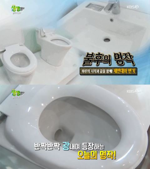 '2TV 생생정보' 세면대＆위생도기 제조업체, 제천 봉양읍 대림바스…불후의명작