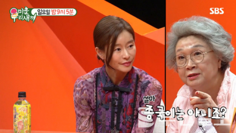 사진-'미운우리새끼' 예고편