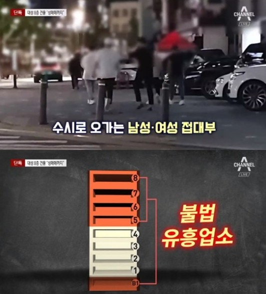 채널A 방송화면