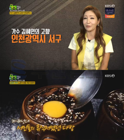 '김혜연 고향' 인천, 강화 교동도 강아지떡＆젓국갈비-함허동천-옹진 영흥도 십리포해수욕장＆소사나무 군락지…2TV 생생정보(생생정보통 맛집오늘)