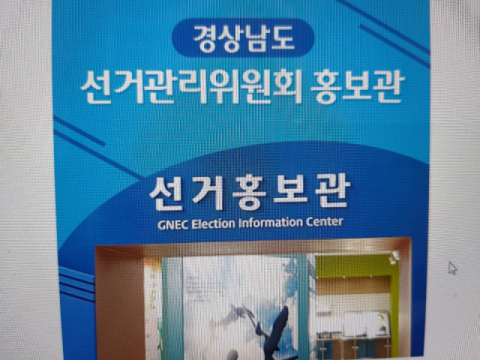 경남도 시장·시도의원 예비후보 등록 151명 접수