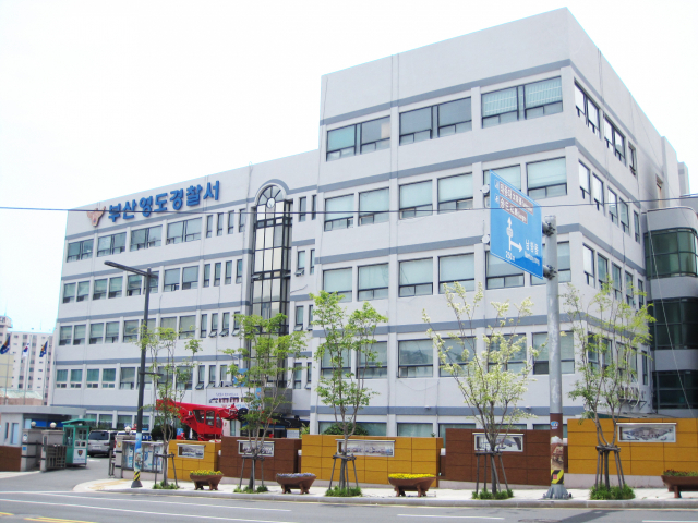 부산 영도경찰서. 부산일보DB