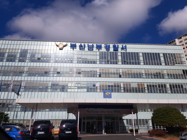 부산 남부경찰서 전경. 부산일보DB