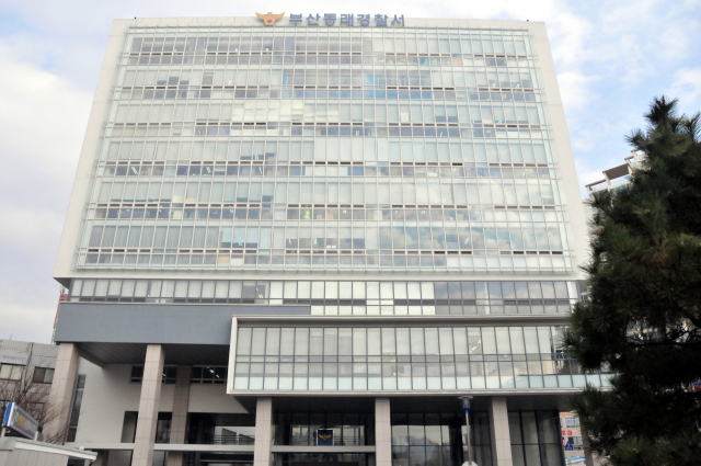 부산 동래경찰서 건물 전경. 부산일보 DB