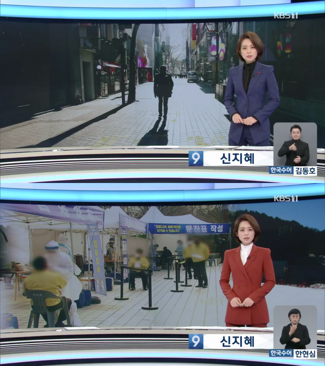 KBS 뉴스9 캡쳐