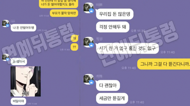 유튜브 채널 '연예 뒤통령이진호' 방송화면 캡처