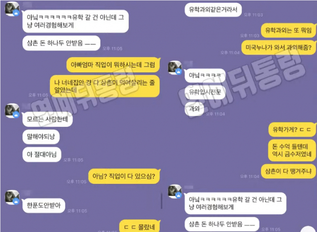 유튜브 채널 '연예 뒤통령이진호' 방송화면 캡처