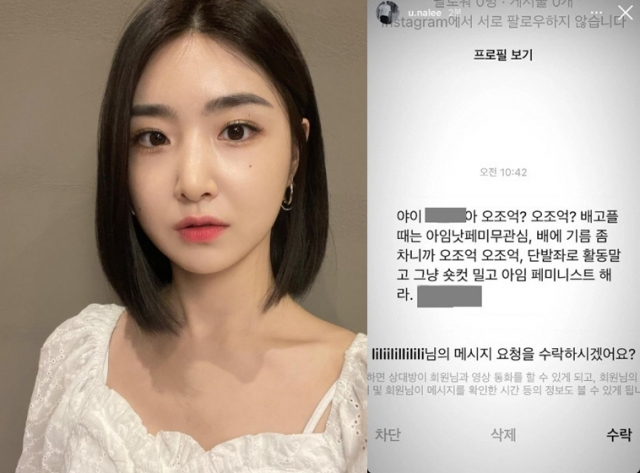 브레이브걸스 유나 인스타그램 캡처