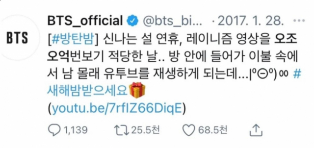 방탄소년단 트위터 캡처