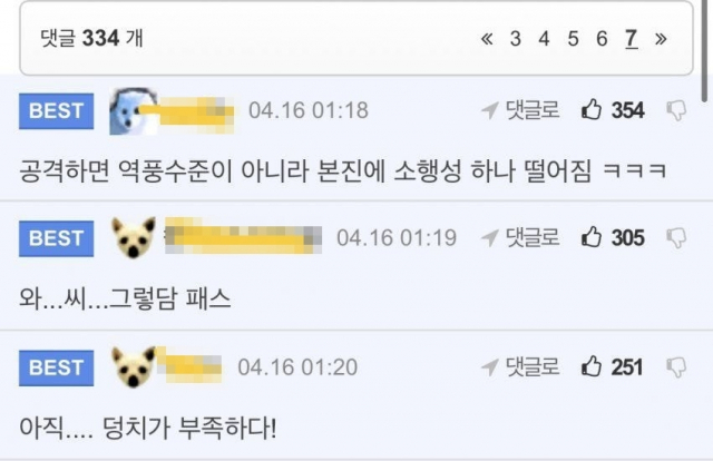 커뮤니티 에펨코리아 캡처