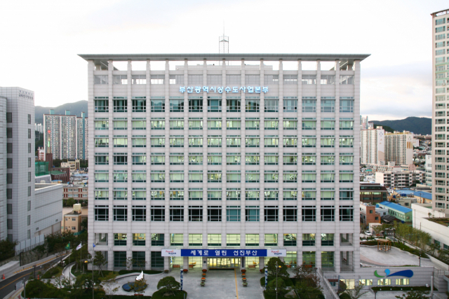 부산 상수도사업본부 건물 전경. 부산일보DB