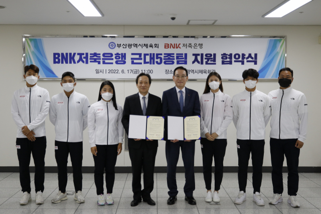 부산시체육회(회장 장인화)가 17일 부산시체육회관 중회의실에서 BNK저축은행 근대5종 실업팀 후원 협약식을 했다.