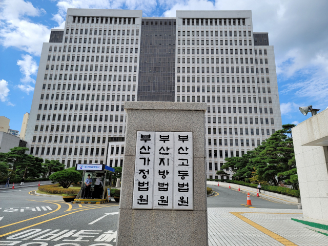 부산지법 청사. 부산지법 부산고법 부산가정법원. 부산법원 종합청사. 부산일보DB