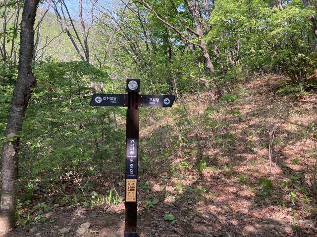 연가리골 안내 이정표.