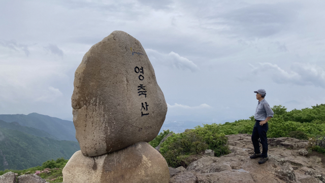 영축산 정상.