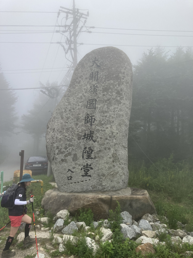 대관령국사성황당 입구 비에서 선자령 구간 산행을 마친다.
