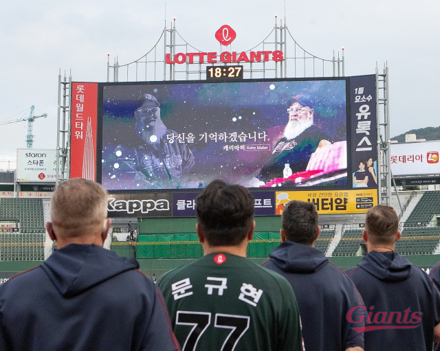 지난해 8월 17일 부산 사직구장에서는 고 케리 마허 전 영산대 교수를 추모하는 행사가 진행됐다. 롯데 자이언츠 제공