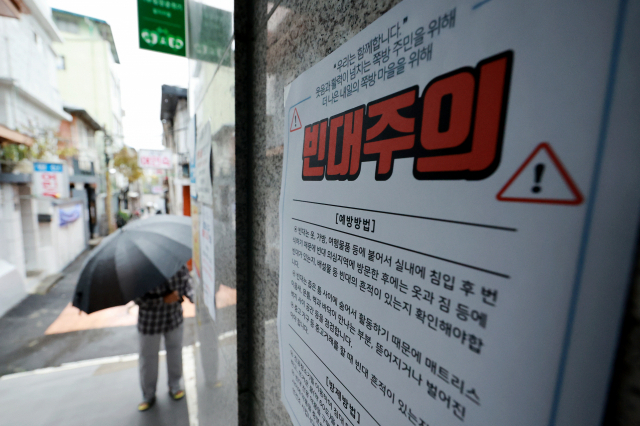 5일 서울역쪽방상담소에 부착된 ‘빈대주의’ 문구와 방제방법을 알리는 안내문. 연합뉴스