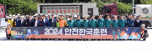 20개 유관기관이 참여한 ‘한국전력 2024년도 안전한국훈련 시범훈련’ 단체 사진. 한전 제공