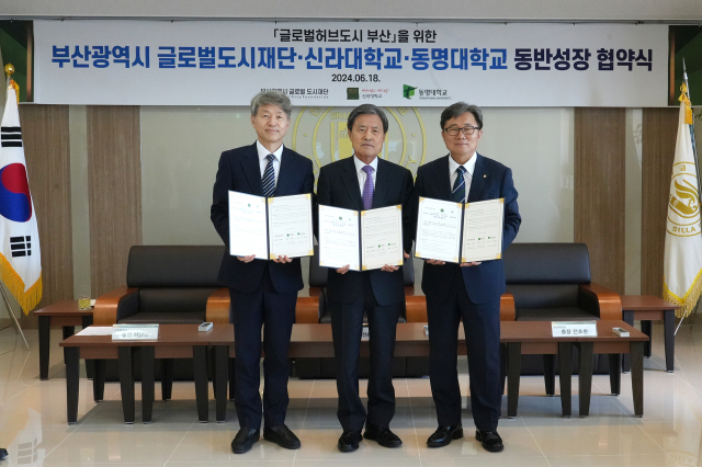 신라대와 동명대, 부산글로벌도시재단은 지난 18일 부산형 글로벌 교육 플랫폼 구축에 힘을 모으는 내용의 업무협약(MOU)를 체결했다. 신라대 제공