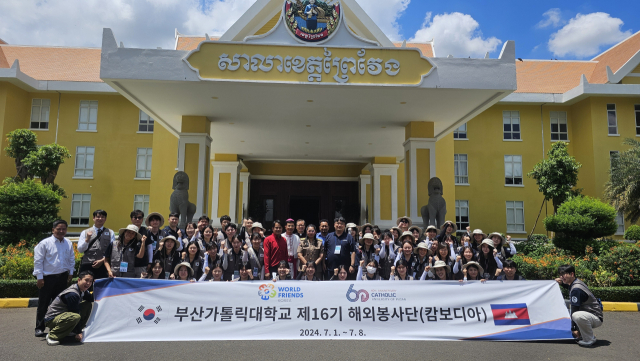 올해 개교 60주년을 맞이한 부산가톨릭대학교는 해외봉사단 운영 등 다양한 국제화 활동으로 학생들을 지원하고 있다. 부산가톨릭대 제공