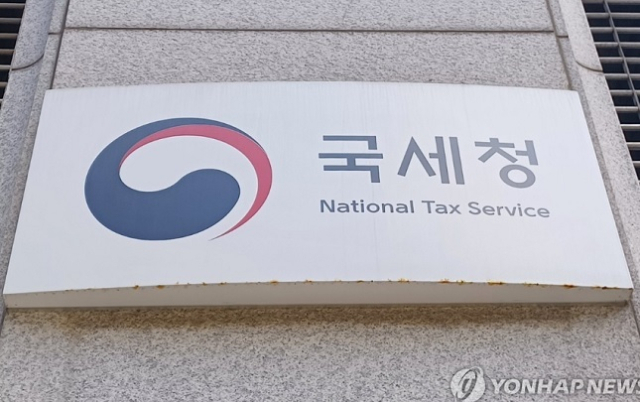 정부세종청사 국세청. 연합뉴스