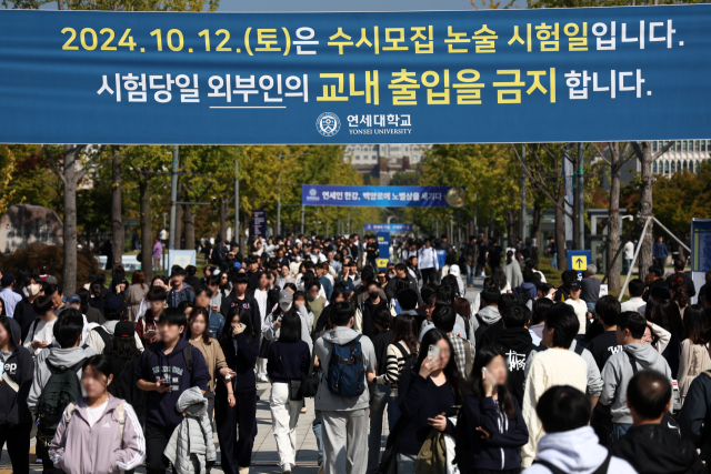 지난12일 연세대학교 2025학년도 수시모집 논술시험을 마친 수험생들이 고사장을 나서고 있다. 연합뉴스