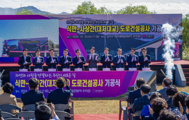 23일 부산 강서구 대저생태공원에서 대저대교 건설사업 기공식이 열려 내빈들이 기공식 퍼포먼스를 하고 있다. 대저대교는 강서구 식만동에서 사상구 삼락동 사상공단을 연결하 는 8.24킬로미터의 도로를 건설될 예정이다.