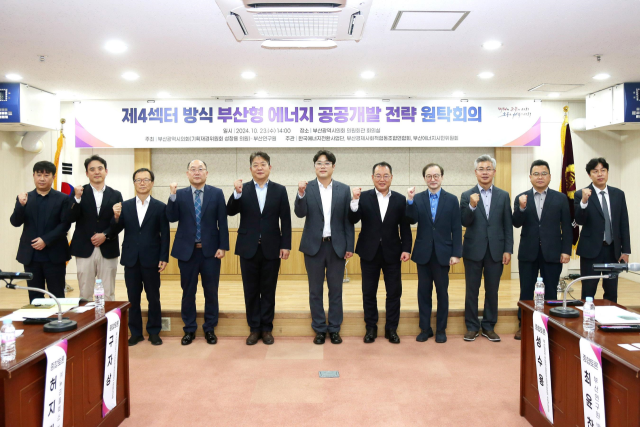 23일 부산시의회에서 부산형 에너지 공공개발 전략을 논의하는 원탁회의가 개최됐다. 부산시의회 제공