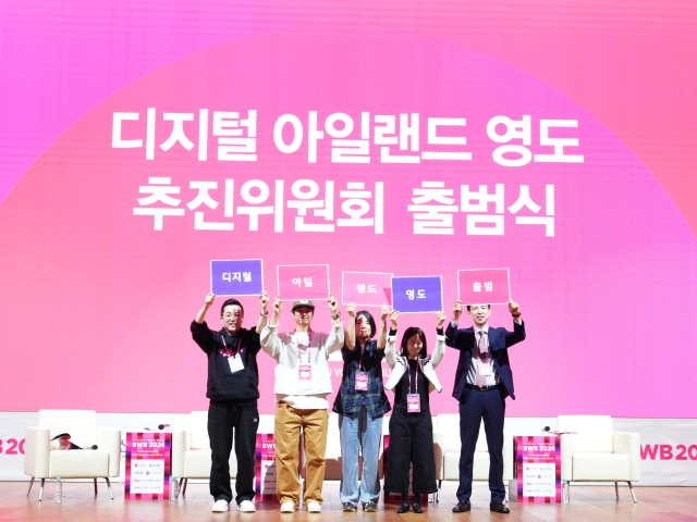 29일 ‘BWB 2024’에서 ‘디지털 아일랜드 영도 추진위원회’ 출범식을 가진 뒤 기념 촬영을 하고 있다. BWB 사무국 제공