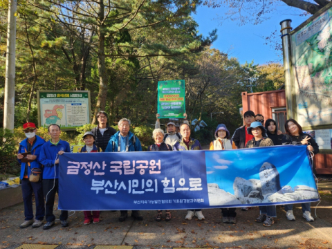 부산지속가능발전협의회, 금정산 국립공원 지정 촉구 캠페인