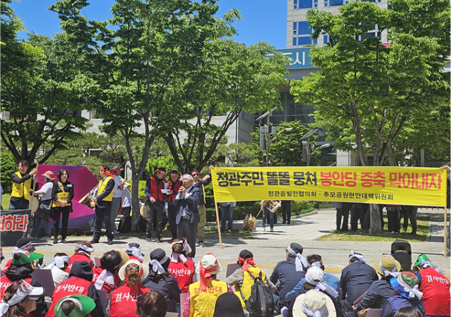 부산 기장군 정관읍발전협의회와 추모공원현안대책위원회가 지난 5월 16일 부산시청 앞에서 추모공원 증축 반대 집회를 열고 있는 모습. 대책위 제공