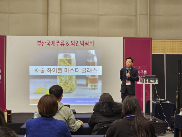 지난 6일 부산 해운대구 벡스코에서 열린 ‘2024 부산국제주류&와인박람회’에서 진행된 ‘하이볼 마스터 클래스’에서 전재구 한국음료강사협의회 회장이 강의하고 있다. 조경건 부산닷컴 기자