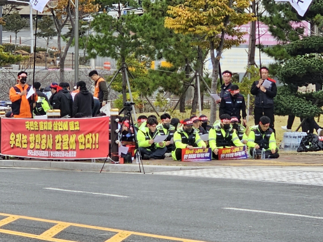 지난해 10월 전국항만보안노동조합연합회 소속 80여 명이 국회 농림축산식품해양수산위원회 국정감사가 열린 부산 영도구 해양과학기술원 앞에서 근로여건 개선을 촉구하는 집회를 열고 있는 모습. 부산항보안공사 제공