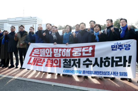 [사설] 尹 내란 수사 공수처로 일원화, 강제수사 속도 내라