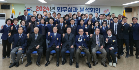 부산재향군인회, 2024년도 성과 분석회의