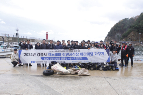 한국수산자원공단 동해본부, 민-관-학 협업형 어장 정화 활동 추진