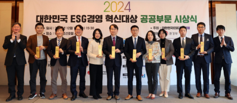 코이카, 2024년 대한민국 ESG 경영 혁신대상 ‘최우수상’