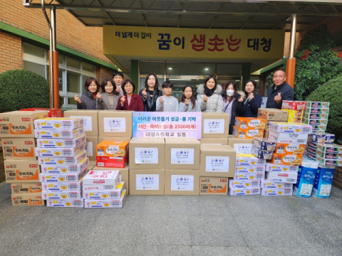 김해시 장유 대청초등학교, 장유2동 어려운 이웃들에 성품 기탁