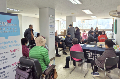 한국건강관리협회 부산동부(동래), 고촌휴먼시아아파트 건강캠페인